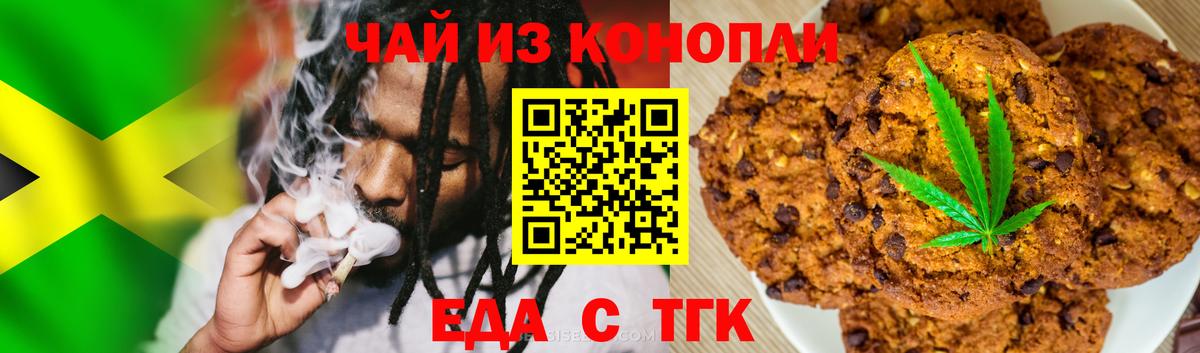 Бутурлиновка  Cannafood марихуана  Вход с VPN 