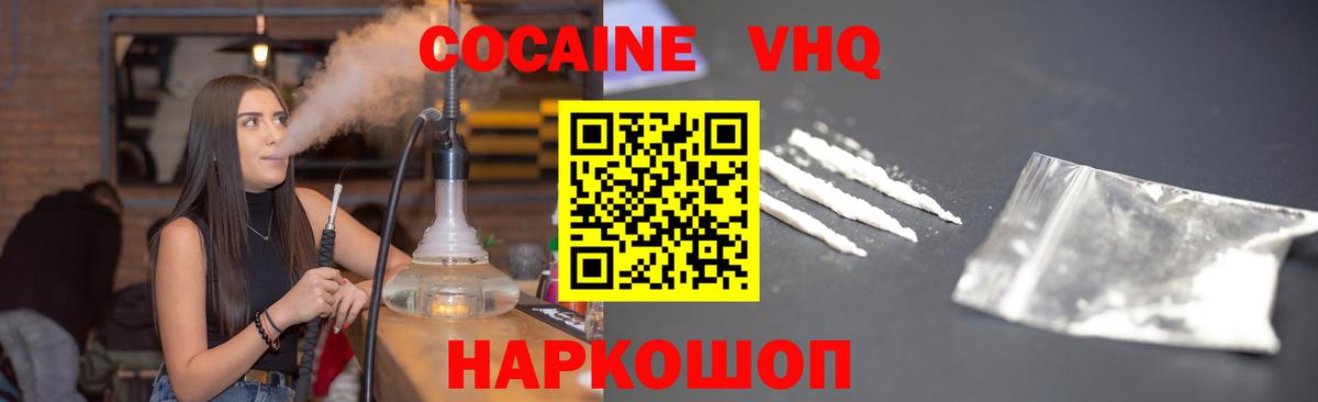 Бутурлиновка  КОКАИН  Вход с VPN  Кокаин Fish Scale 