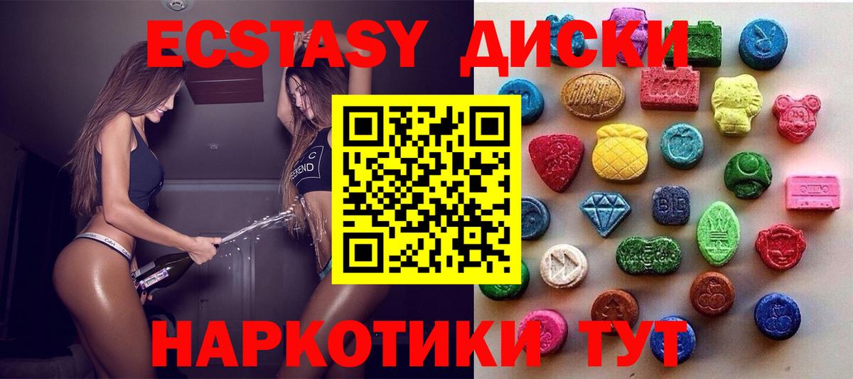 ЭКСТАЗИ VHQ Бутурлиновка
