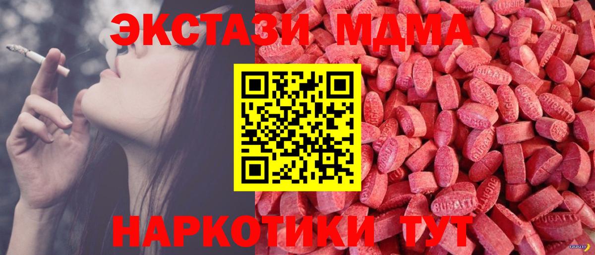 Экстази  Экстази 250 мг  Бутурлиновка  Вход с VPN  ЭКСТАЗИ XTC 