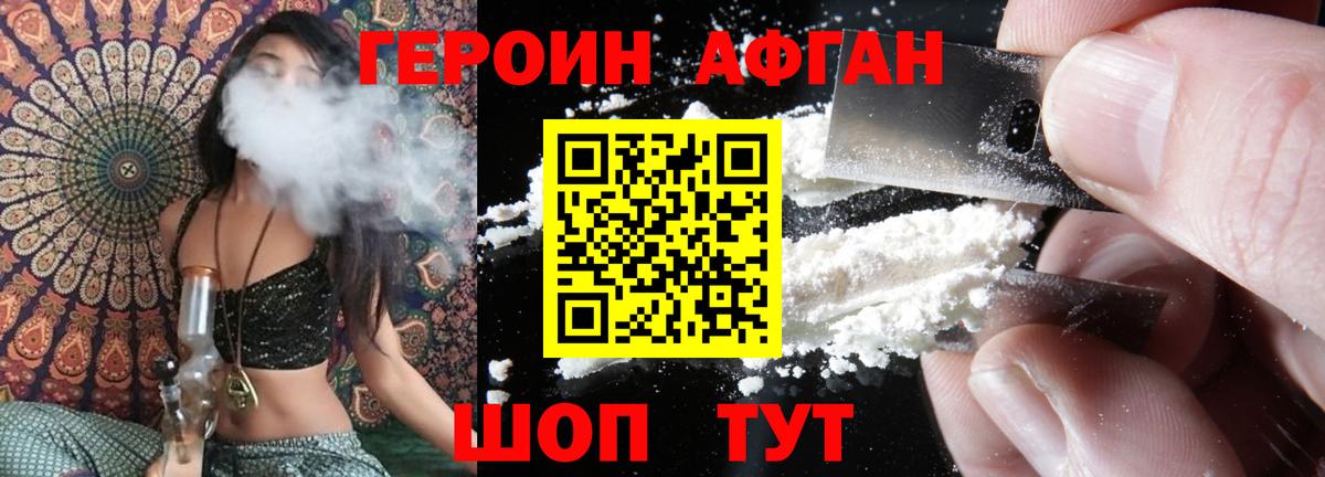 Героин белый  Героин  Бутурлиновка  Вход с VPN 