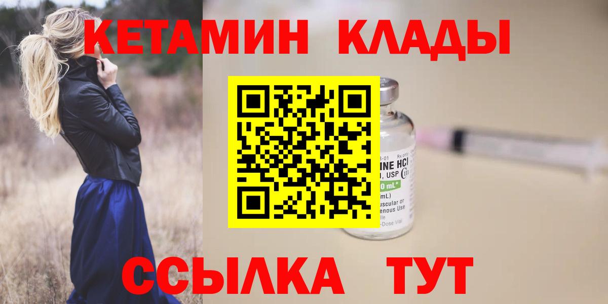 КЕТАМИН ketamine Бутурлиновка