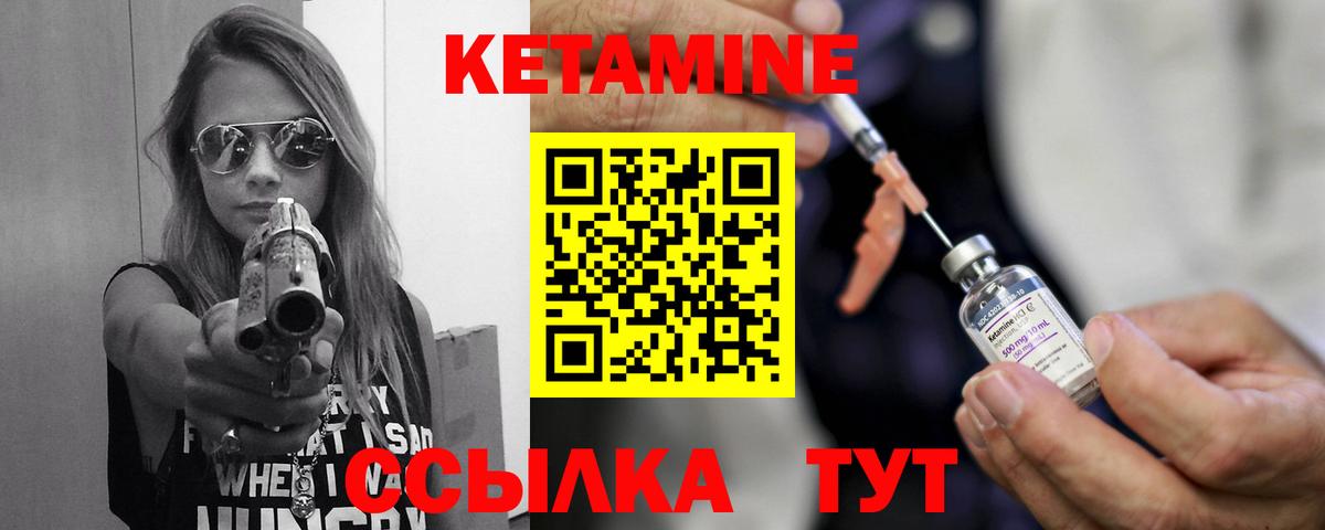 КЕТАМИН VHQ  Вход с VPN  Бутурлиновка 