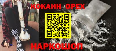 кокаин премиум Конаково