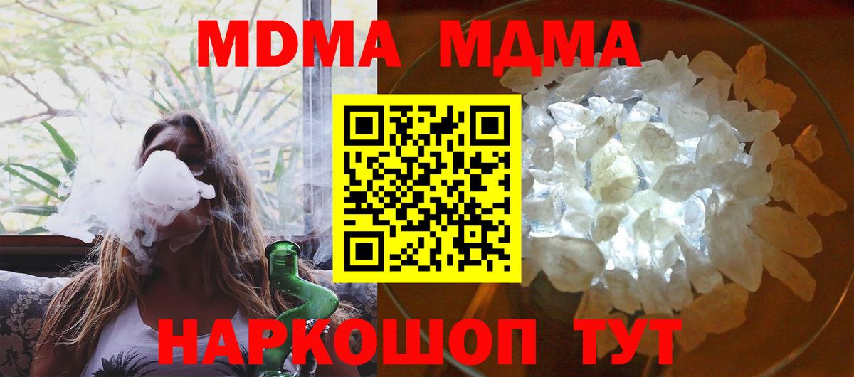 МДМА кристаллы Бутурлиновка