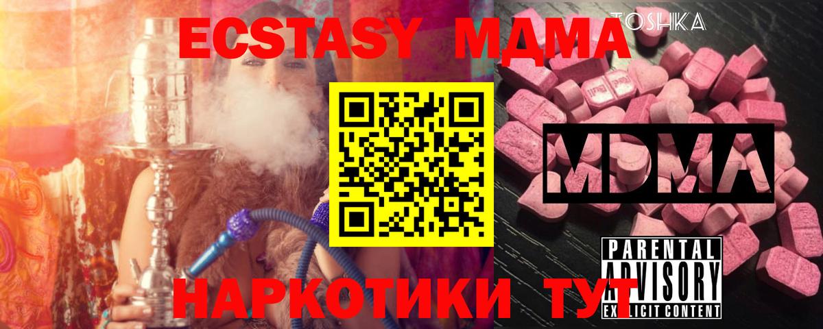 MDMA Molly  МДМА молли  Вход с VPN  МДМА  Бутурлиновка 