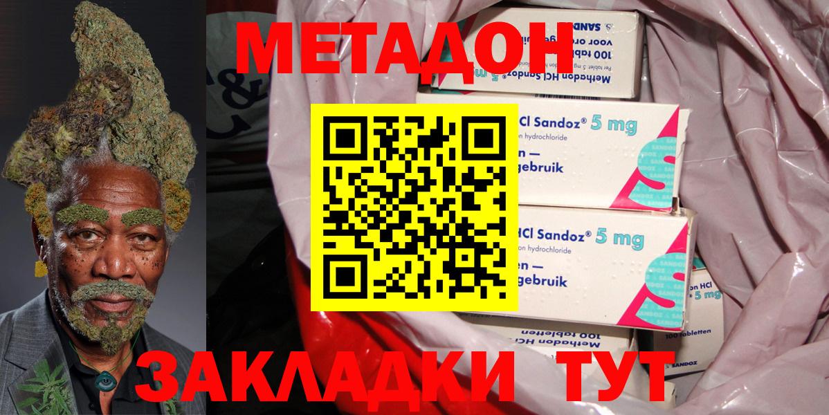 МЕТАДОН VHQ Бутурлиновка