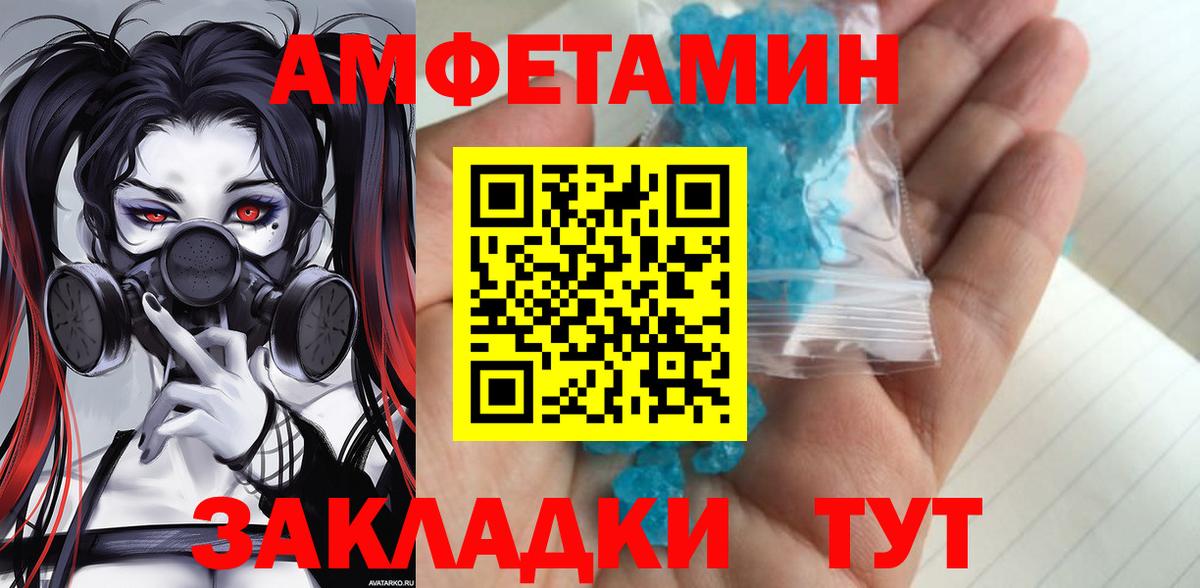 Метамфетамин пудра Бутурлиновка