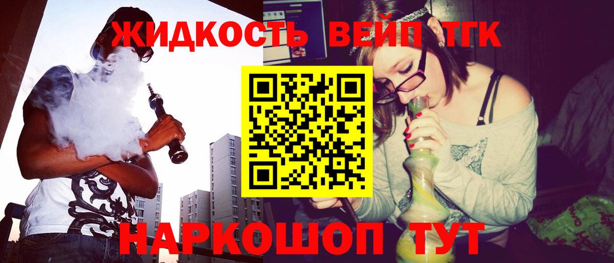 Дистиллят ТГК жижа Бутурлиновка