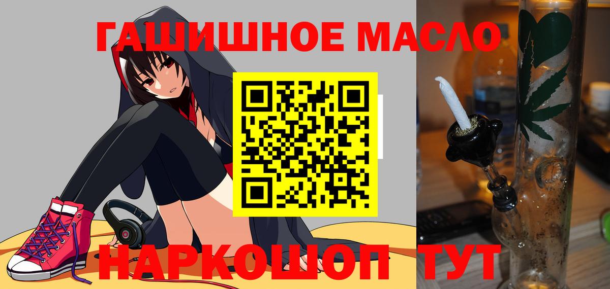 ТГК гашишное масло  Вход с VPN  Бутурлиновка 