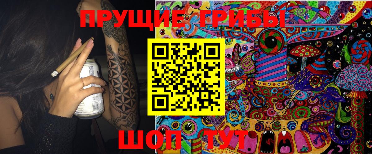 Бутурлиновка  Галлюциногенные грибы мухоморы  Вход с VPN 